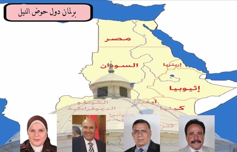ترحيب برلماني وعمالي واسع بـ: عودة اتحاد حوض النيل.. والدعوة لإنشاء “البرلمان”