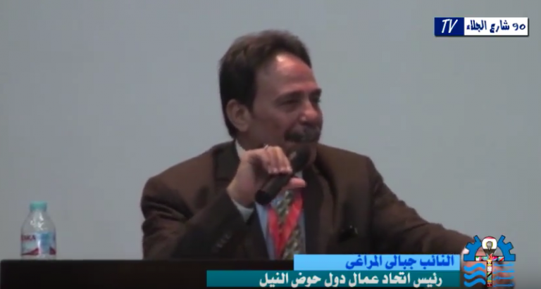 كلمة النائب “المراغى” فى الملتقى الرابع لاتحاد دول حوض النيل 2017
