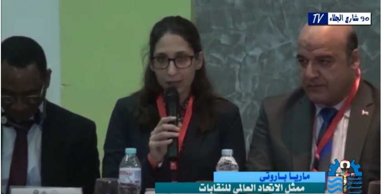 كلمة “ماريا باروتى” ممثل الاتحاد العالمى للنقابات