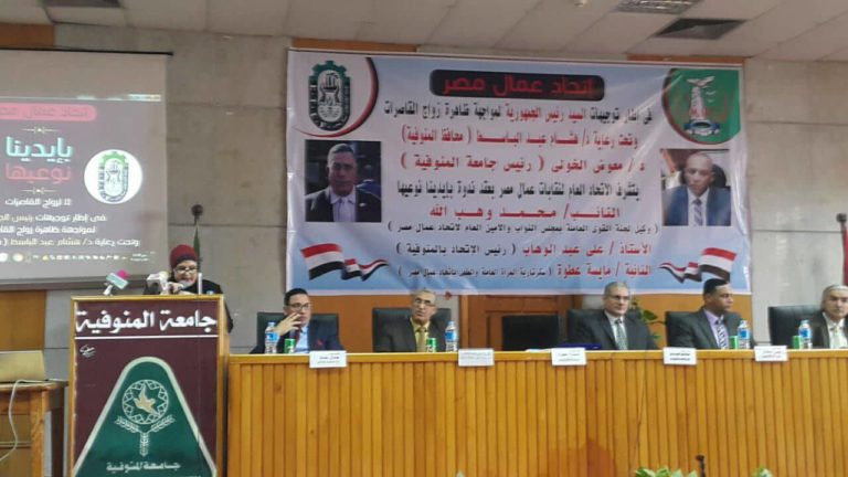 اليوم بالمنوفية سكرتارية المرأة تدشن مبادرة “بايدينا نوعيها” لمواجهة زواج القاصرات