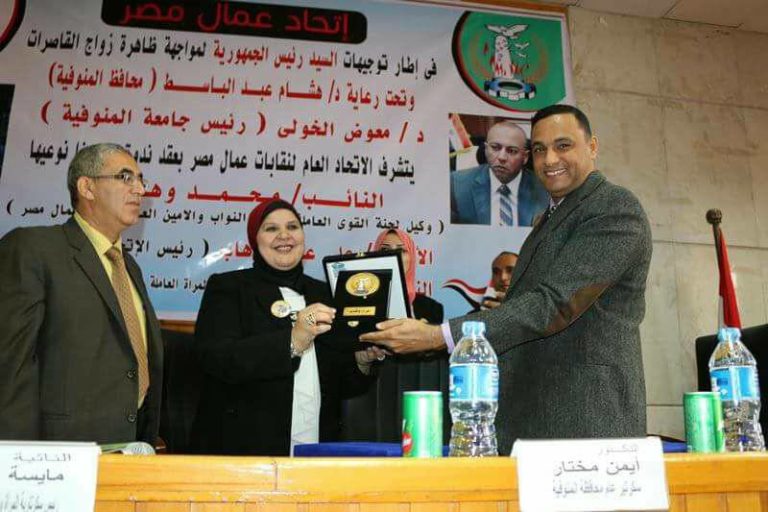 “بايدينا نوعيها” مبادرة سكرتارية المرأة  لمواجهة زواج القاصرات بالمنوفية