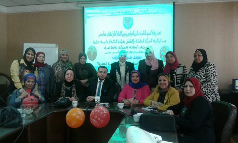 أمانة المرأة بالقاهرة تناقش المشكلات الدراسيةوتاثيرها على الأسرة المصرية