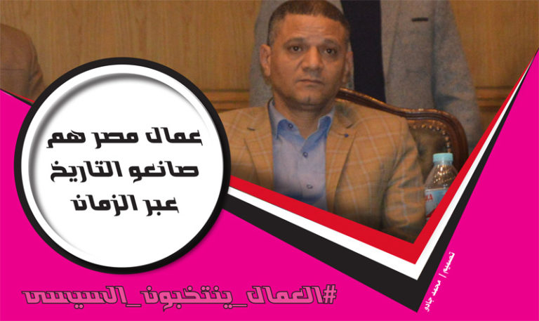 خالد شعبان: عمال مصر هم صانعو التاريخ عبر الزمان