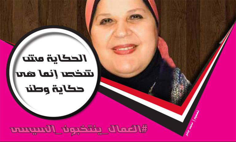مايسة عطوه: المؤتمر صفعة على وجه كل كاره لمصر