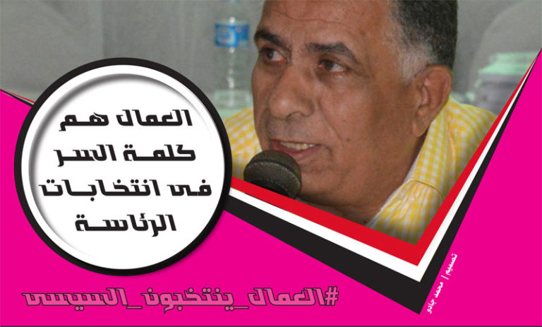 وهب الله: الرئيس انقذ كرامة العامل المصرى