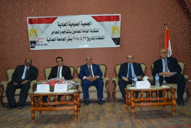 عرابي في عمومية المناجم: رئيس الوزراء وافق علي إنشاء لجنة من خبراء التعدين للاشراف على انتاج الملح والمعادن وتسويقهما