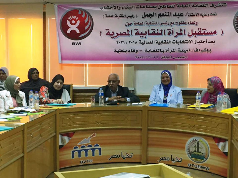 الجمل يحذر من اضطهاد التنظيم النقابي ومحاولة تهميشه .. وبلطية تبدأ خطة جديدة لدعم المراة العاملة