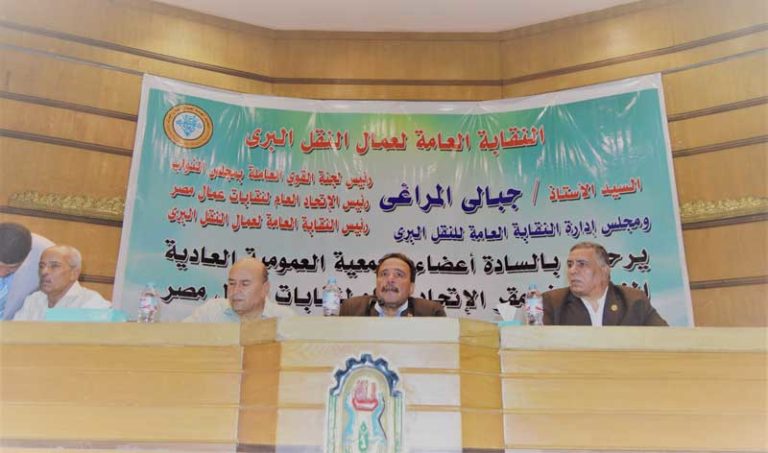 عمومية النقل البرى تعتمد تشكيلاتها النقابية وتقرر ..