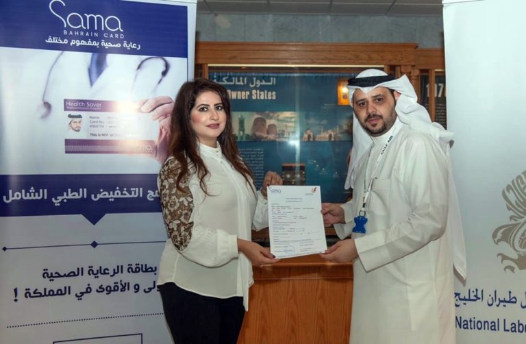 النقابة الوطنية لعمال طيران الخليج وسما بحرين كارد يوقعان اتفاقية تعاون مشترك