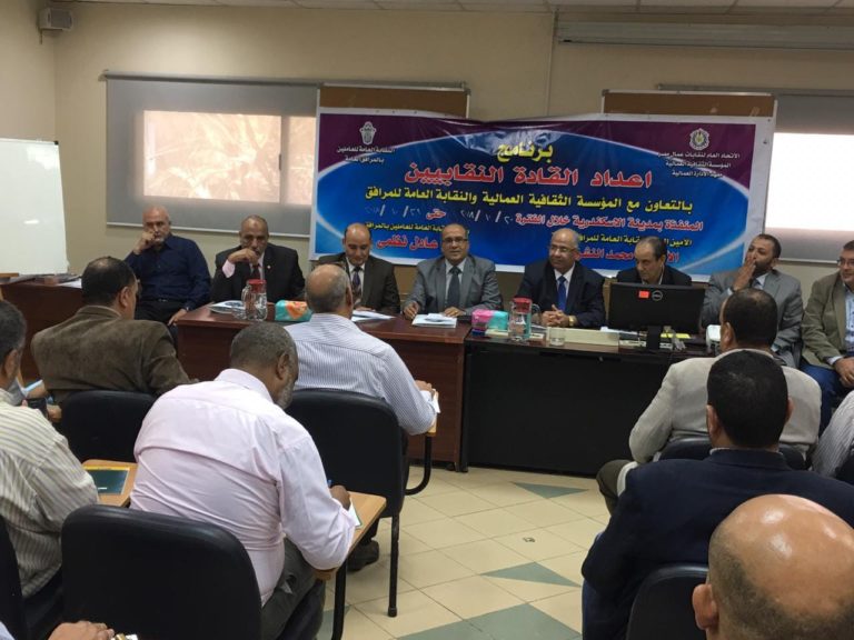 بدء برامج التدريب العمالى بنقابة المرافق