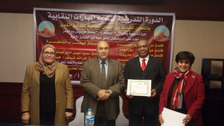 فى ختام تاهيل 40 نقابى بفنادق الجيزة: عقبى.. علينا ان نستعد لقانون العمل الجديد اوائل العام