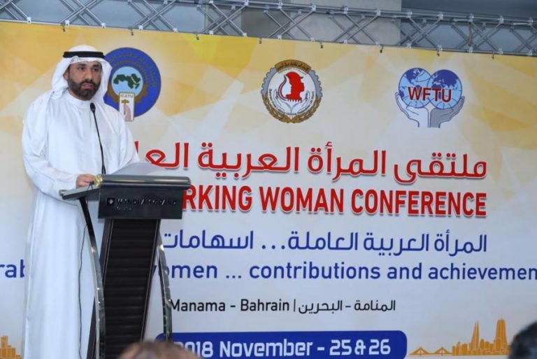 “يعقوب يوسف” .. فى ملتقى المراة العاملة العربية: نفخر بانجازات المراة البحرينية واسهاماتها فى العمل