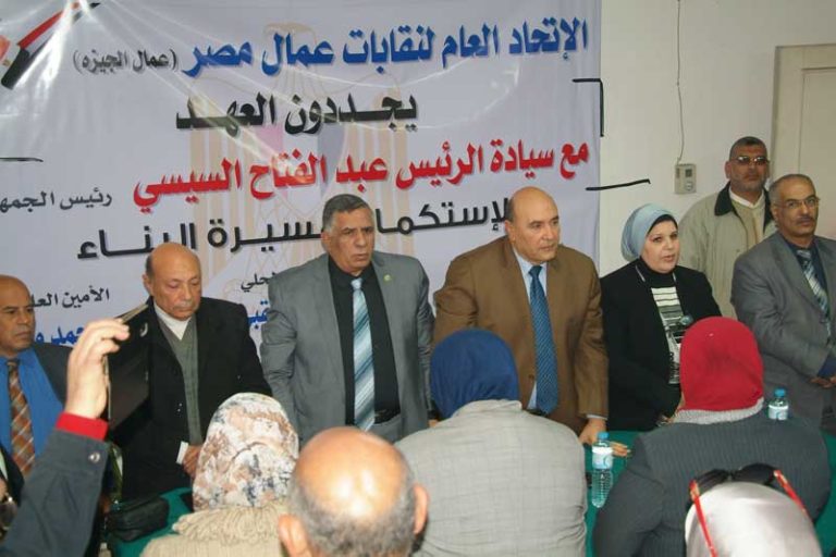في المؤتمر الأول لعمال مصر دعما للرئيس السيسي.. مواصلة الجهود وزيادة الإنتاج لتحسين الأجور والأحوال الاقتصادية