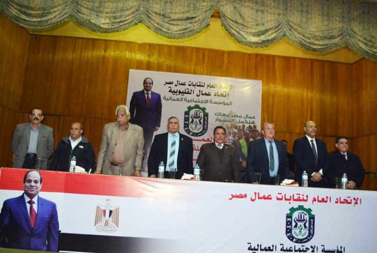 فى مؤتمرهم الثانى لدعم مسيرة العمل بشبرا الخيمة.. العمال شركاء فى البناء وتنفيذ مبادرات الرئيس الانسانية الاجتماعية