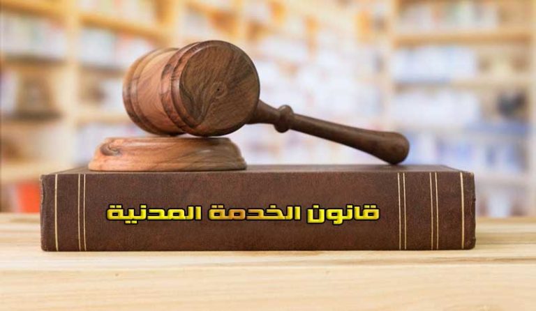 3 حالات تمنع موظفي الحكومة من الحصول على الامتياز في التقويم