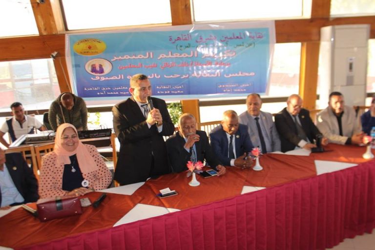 معلمو شرق القاهرة تكرم 200 معلم متميز وتنظم لهم يوم ترفيهي بشاطئ الفيروز بالإسماعيلية