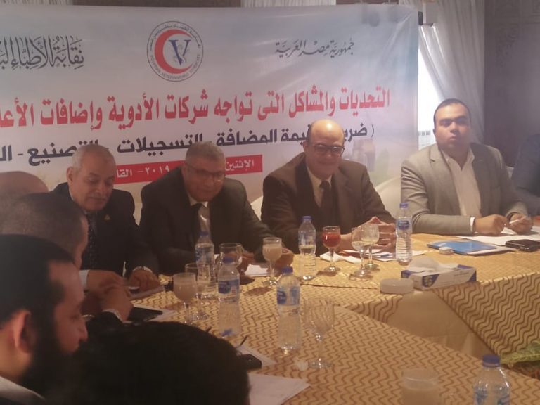 البيطريين تعقد مؤتمر تحديات ومشاكل تواجه شركات الأدوية البيطرية واضافات الاعلاف