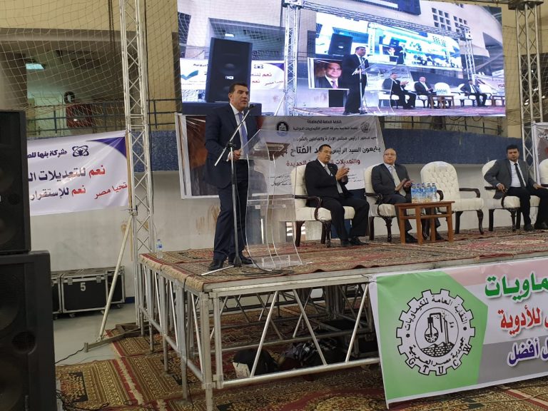 مؤتمر حاشد لتأييد التعديلات الدستورية لنقابة الكيماويات وشباب العمال