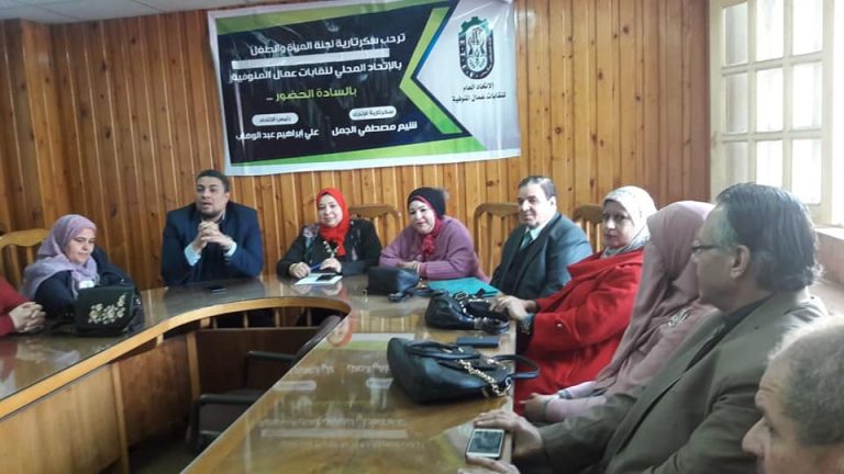 ندوة ثقافية لعاملات المنوفية