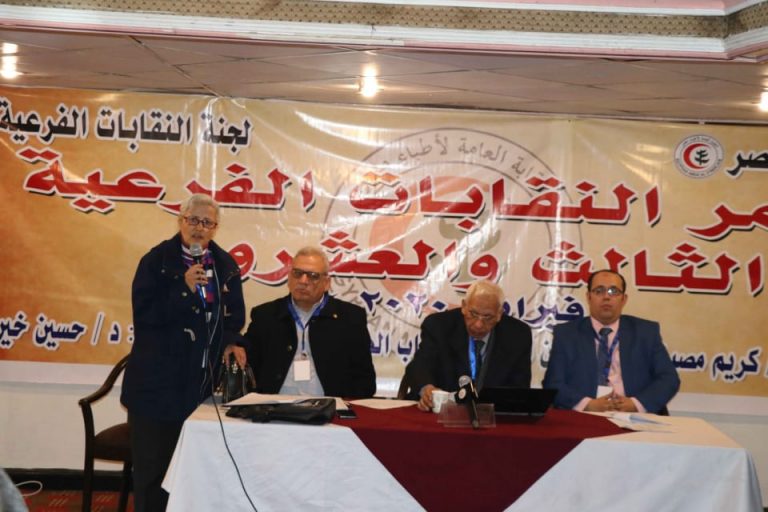 انطلاق مؤتمر الفرعيات لمناقشة كل مشاكل الأطباء