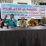 اتحاد محلى سوهاج