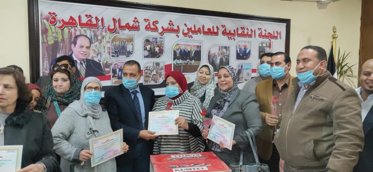 اللجنة النقابية للعاملين بشركة شمال القاهرة لتوزيع الكهرباء