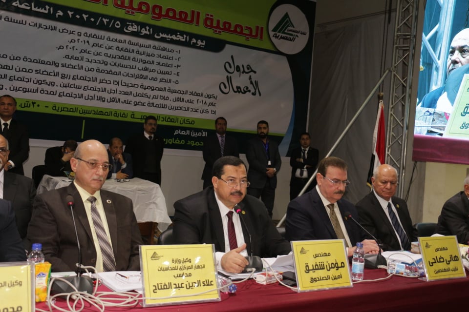 عمومية المهندسين