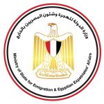 لوجو وزارة الهجرة