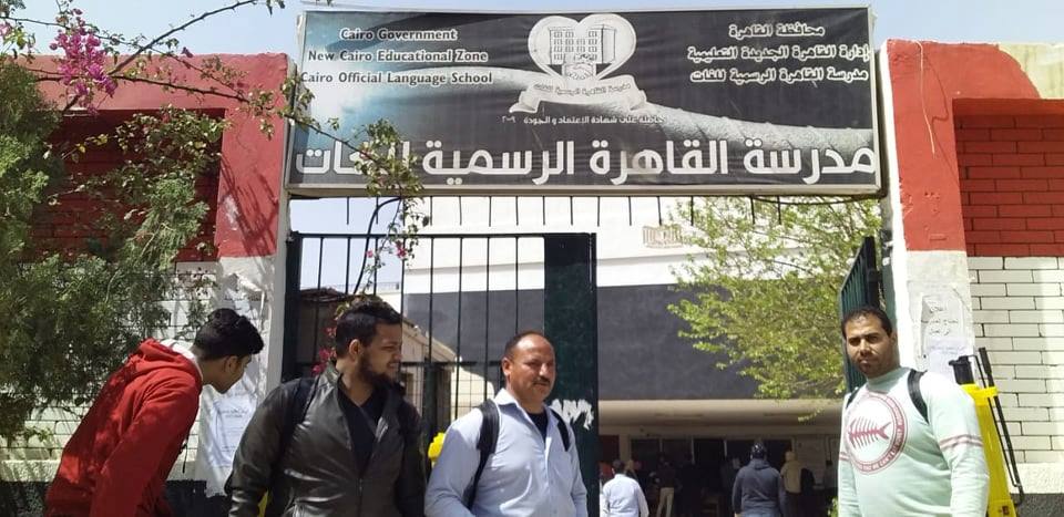 تعقيم وتطهير المدارس