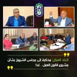 قانون العمل