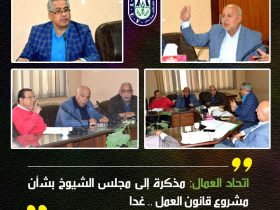 قانون العمل