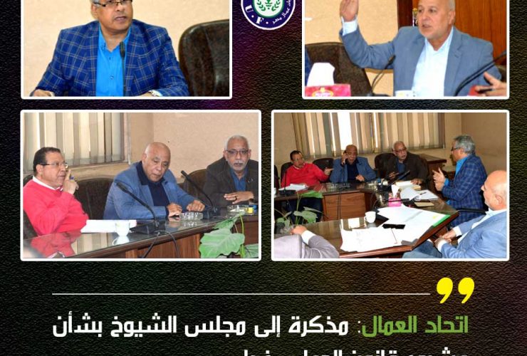 قانون العمل