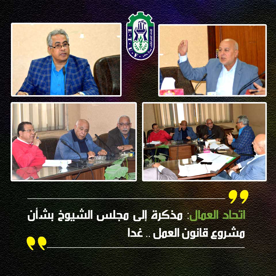 قانون العمل