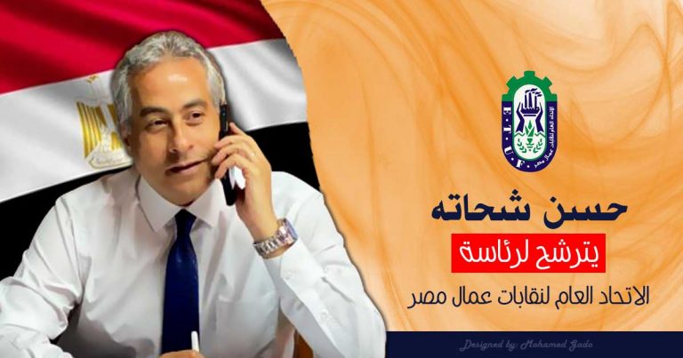حسن شحاته