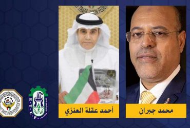 جبران يتلقى التهنئة من الاتحاد العام لعمال الكويت الشقيق
