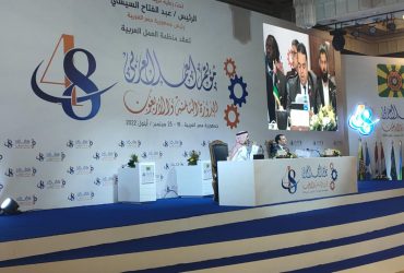 مؤتمر العمل العربي