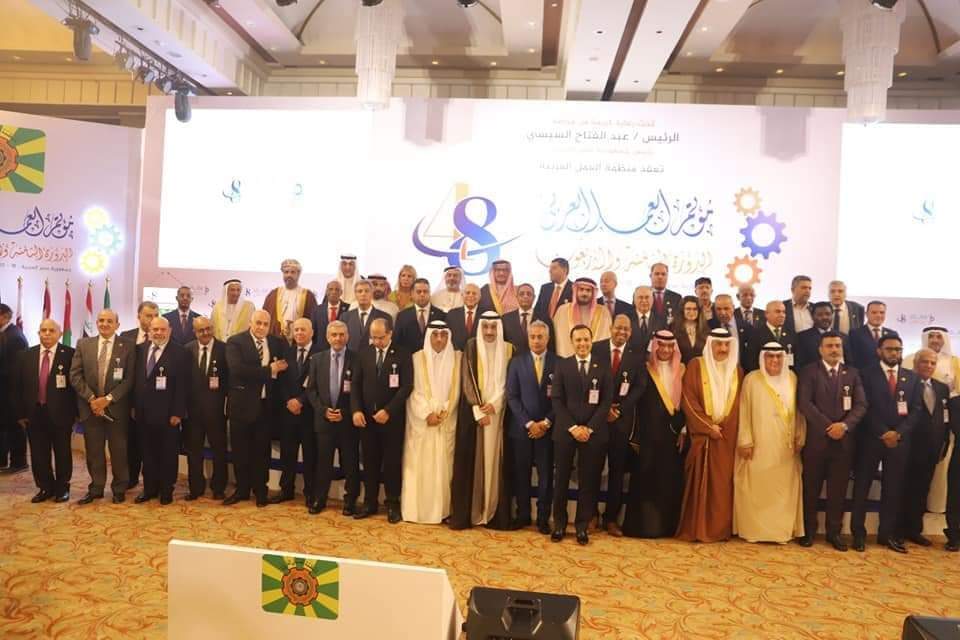 مؤتمر العمل العربي