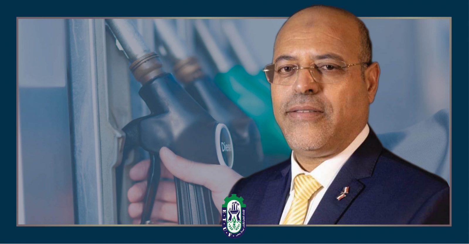 رئيس اتحاد العمال