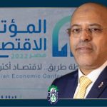 المؤتمر الاقتصادي