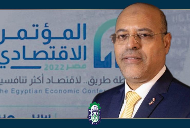 المؤتمر الاقتصادي