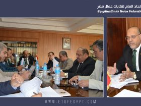 اتحاد العمال