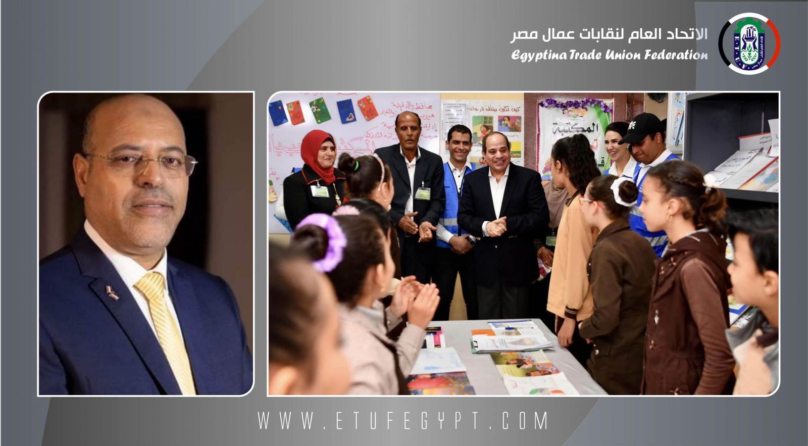 الرئيس السيسي