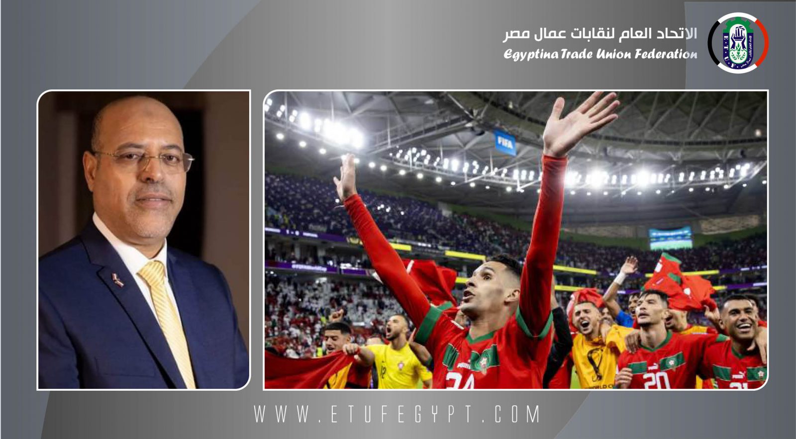 أسود الأطلس يصلون لنصف نهائي كأس العالم