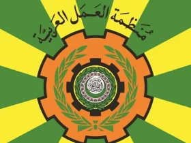 منظمة العمل العربية