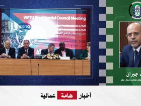 الاتحاد العام لنقابات عمال مصر