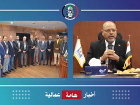 اتحاد العمال