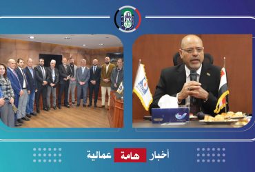 اتحاد العمال