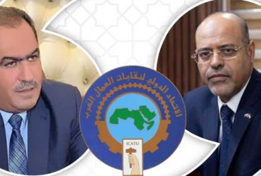 الاتحاد الدولي لنقابات العمال العرب