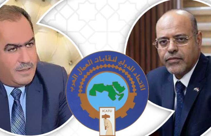 الاتحاد الدولي لنقابات العمال العرب