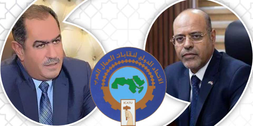 الاتحاد الدولي لنقابات العمال العرب